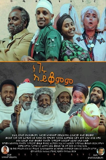 Negeru Aykomem movie poster