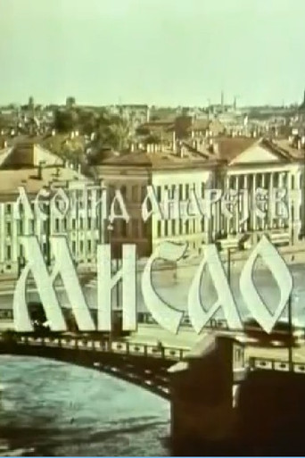 Thought movie poster