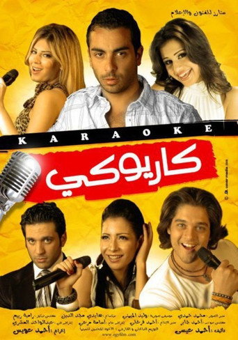 Cariokee movie poster