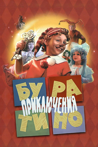 The Adventures of Buratino movie poster