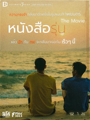 The Yearbook (Movie) movie poster