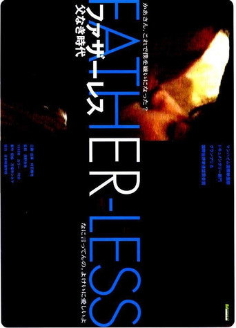 Fatherless movie poster