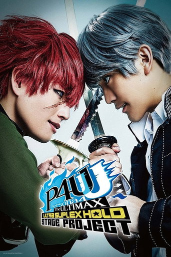 Persona4 The ULTIMAX ULTRA SUPLEX HOLD Stage Project movie poster
