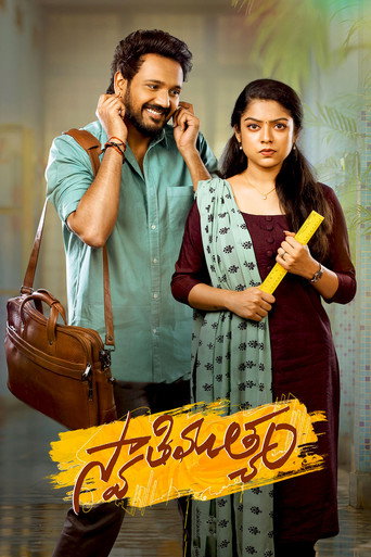 Swathi Muthyam movie poster