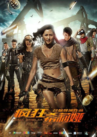Mad Shelia movie poster
