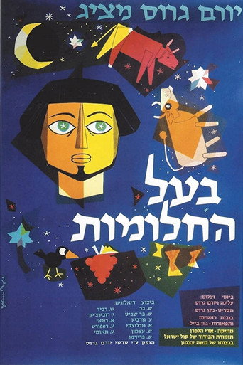 Joseph the Dreamer movie poster