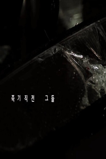 Just Before They Died movie poster