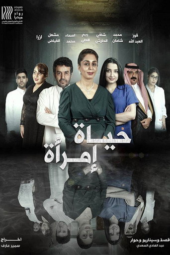 A Woman's Life movie poster