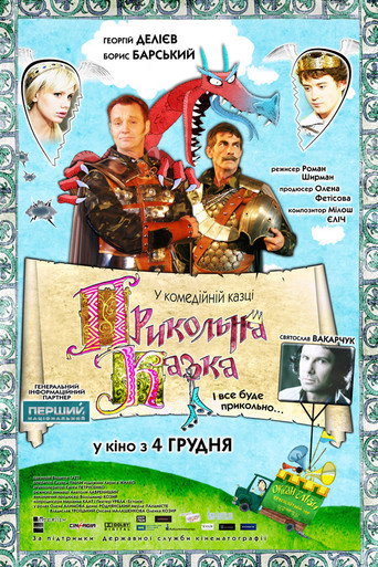 An Awesome Tale movie poster