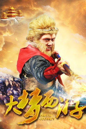 Dream Journey movie poster