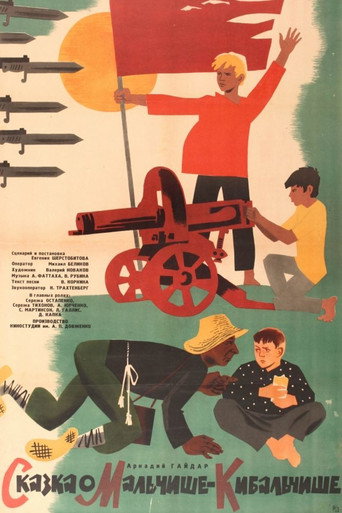 The Tale of Malchish-Kibalchish movie poster