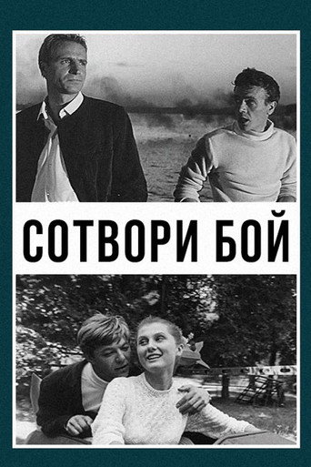 Start a Fight movie poster