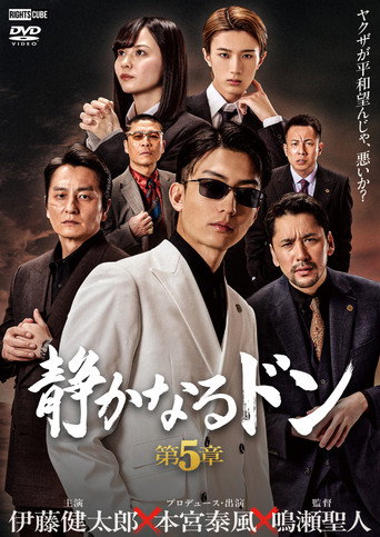 The Quiet Don: Chapter 5 movie poster