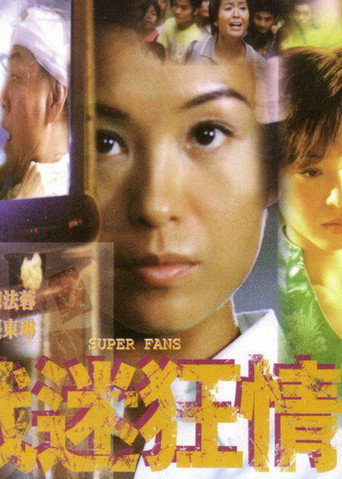 Super Fans movie poster