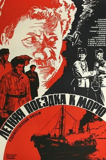 Summer Trip to the Sea movie poster