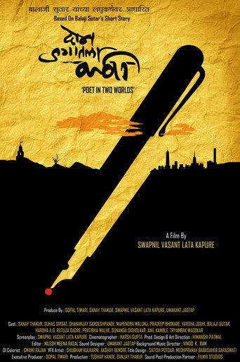 Poet in Two Worlds movie poster