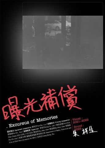 Excursus of Memories movie poster