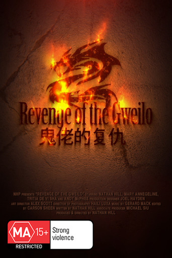 Revenge of the Gweilo movie poster