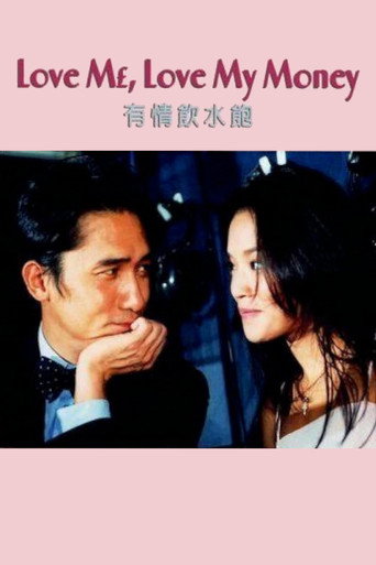 Love Me, Love My Money movie poster