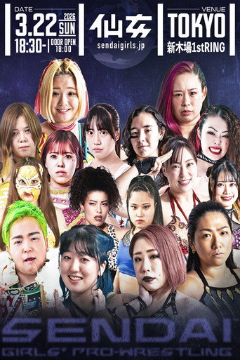 Sendai Girls' Pro-Wrestling in Shinkiba 1st RING ~The Sky Is the Limit~ movie poster