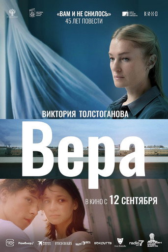 Vera movie poster