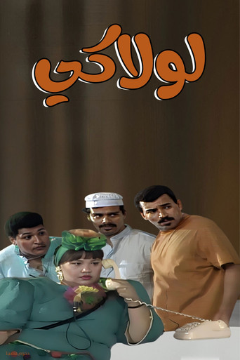 Without You movie poster