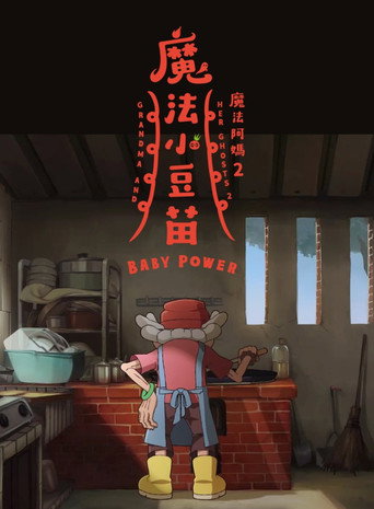 Granny and Magic Sprout movie poster