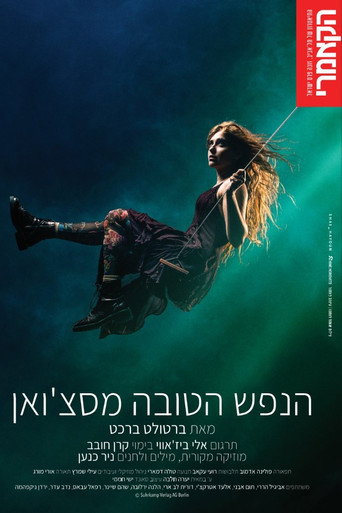 The Good Person of Szechwan movie poster