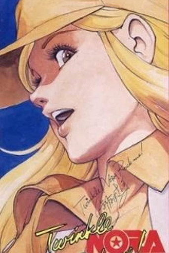 Twinkle Nora Rock Me! movie poster