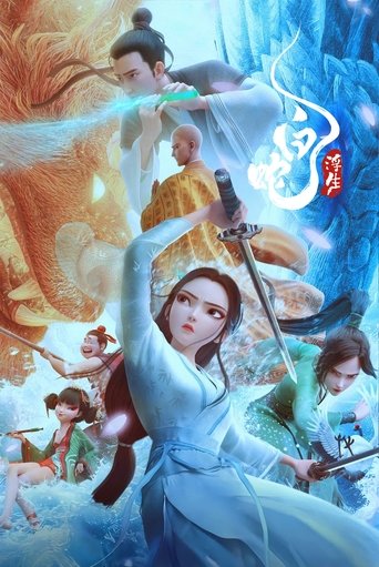 White Snake: Afloat movie poster