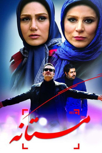 Mastaneh movie poster