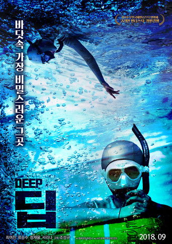 Deep movie poster