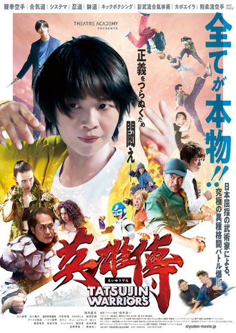 Tatsujin Warriors movie poster
