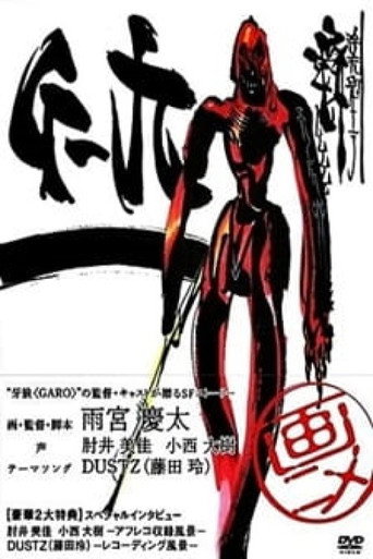 G-9 movie poster