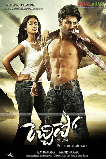 Rechipo movie poster