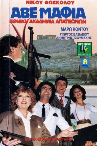 ABE Mafia... National academy of crooks movie poster
