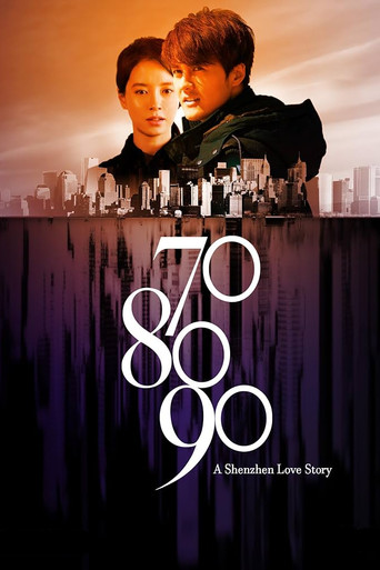 70 80 90: A Shenzhen Love Story movie poster