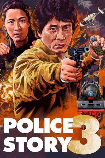 Police Story 3: Super Cop movie poster