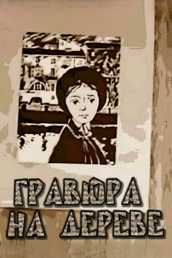 Woodprint movie poster