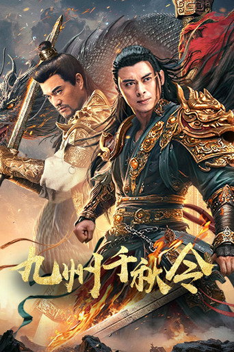 The King Rise Again movie poster