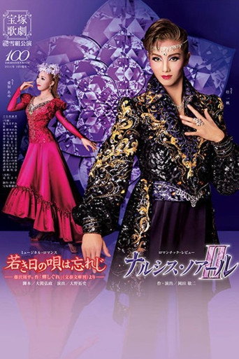 I Won't Forget the Young Day's Song / Narcisse Noir II movie poster