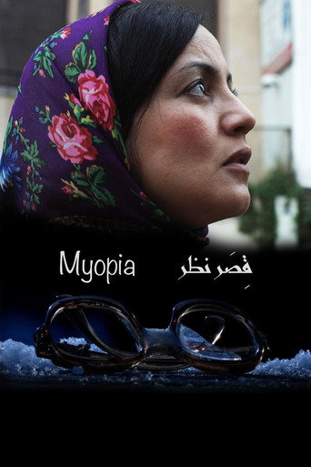 Myopia movie poster