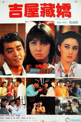 Guests in the House movie poster