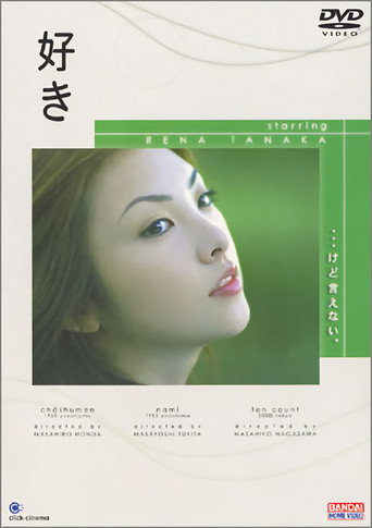 Suki movie poster