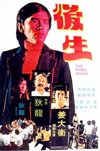 The Young Rebel movie poster