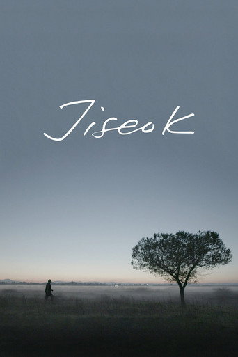 Jiseok movie poster