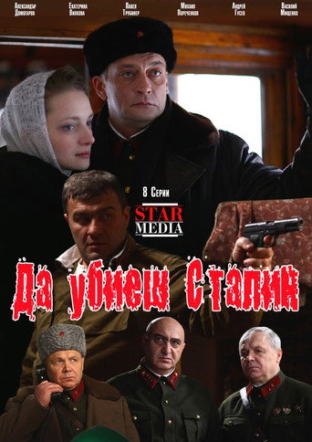 Kill Stalin movie poster