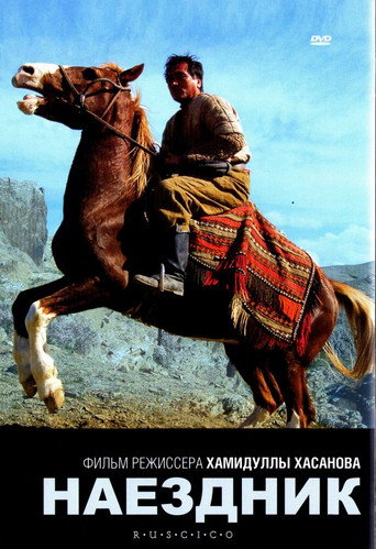 Чавандоз movie poster