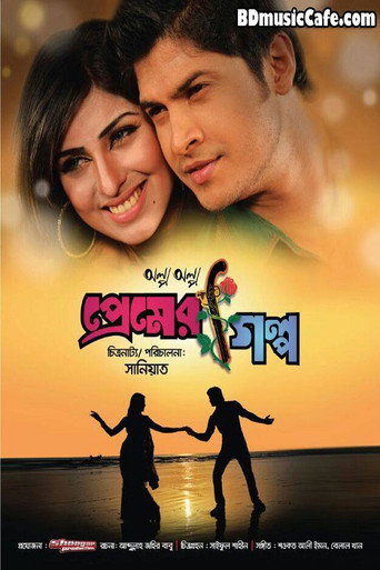 Olpo Olpo Premer Golpo movie poster