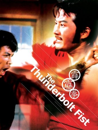 The Thunderbolt Fist movie poster
